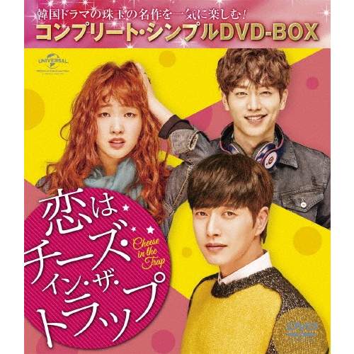 恋はチーズインザトラップdvd