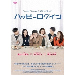 ハッピーログインdvd