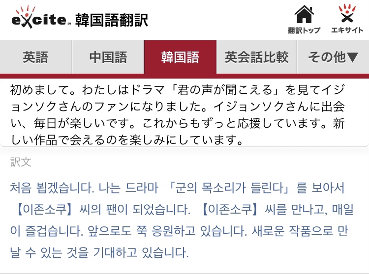 韓国語翻訳サービス 韓流スターにファンレターを送りたい エメラルドの韓ドラでおしゃべり 韓国語翻訳サービス 韓流スターにファンレターを送りたい エメラルドの韓ドラでおしゃべり