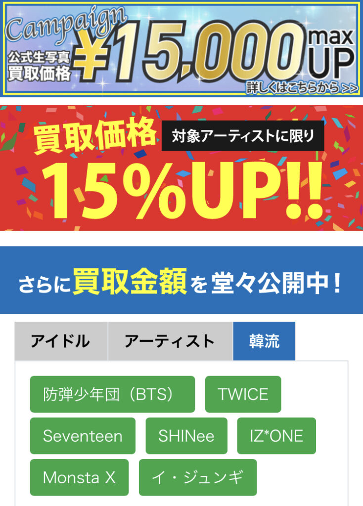 買い取り店チラシ