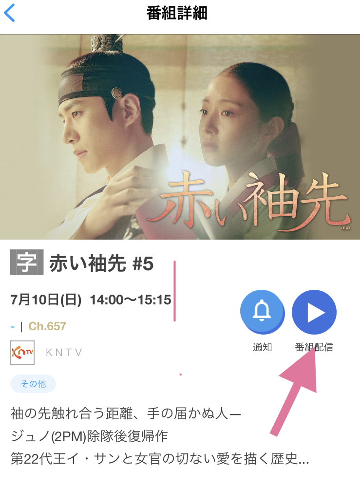 赤い袖先