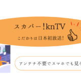 kntv