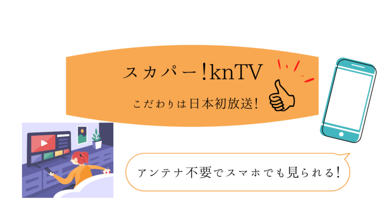kntv