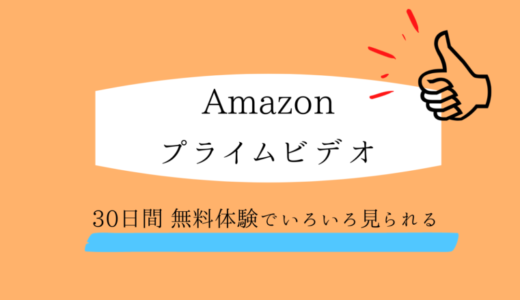 Amazonプライムビデオ【全話無料】おすすめ韓国ドラマ一覧