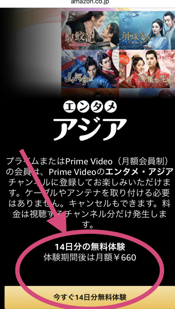 チャンネル追加